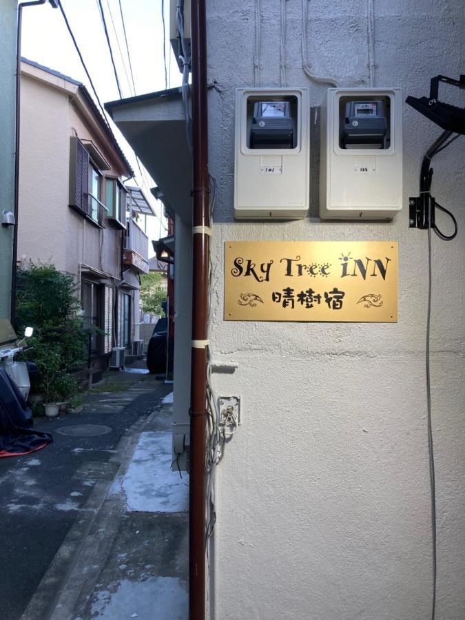 Sky Tree Inn Tokyo Dış mekan fotoğraf