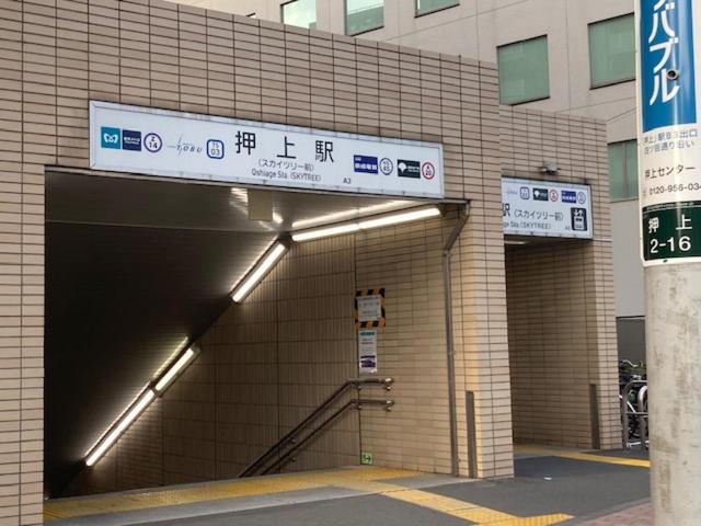 Sky Tree Inn Tokyo Dış mekan fotoğraf